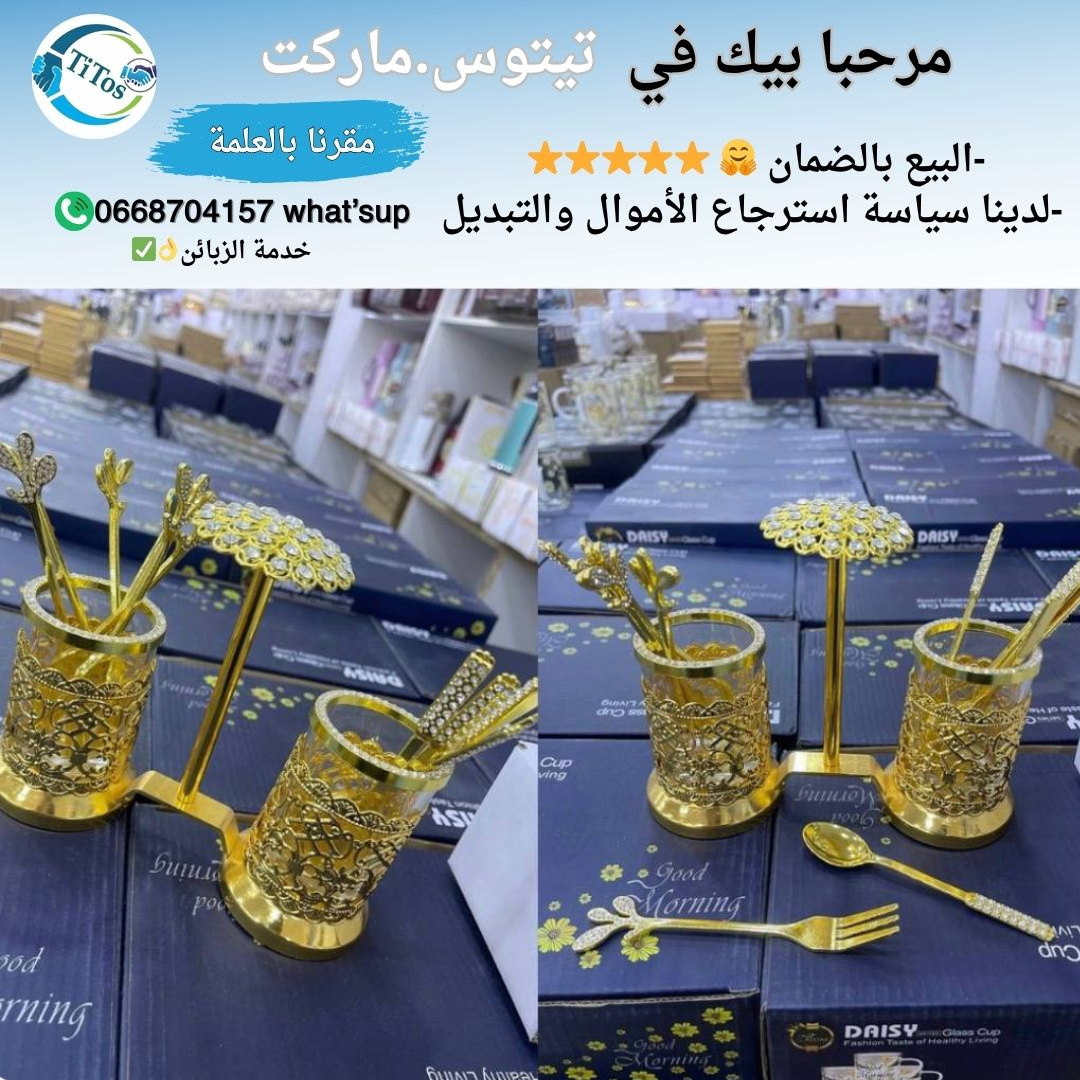 حزمة 15 قطعة ذهبية ديكور الطاولة  ⭐😍 - Image 1